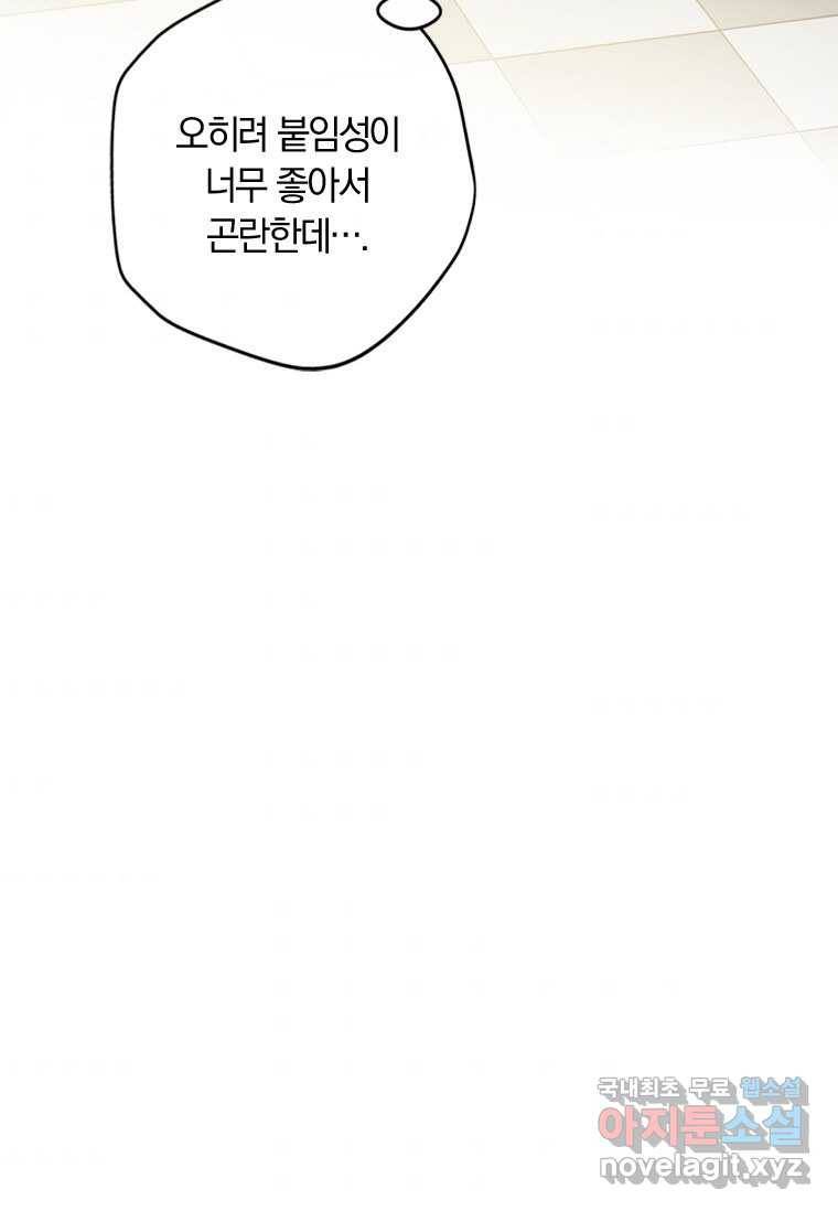 남장여주라고 했잖아요! 6화 49