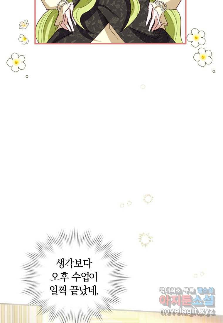 남장여주라고 했잖아요! 6화 52