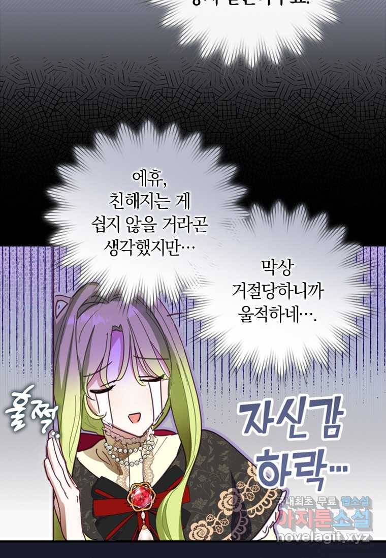 남장여주라고 했잖아요! 6화 55
