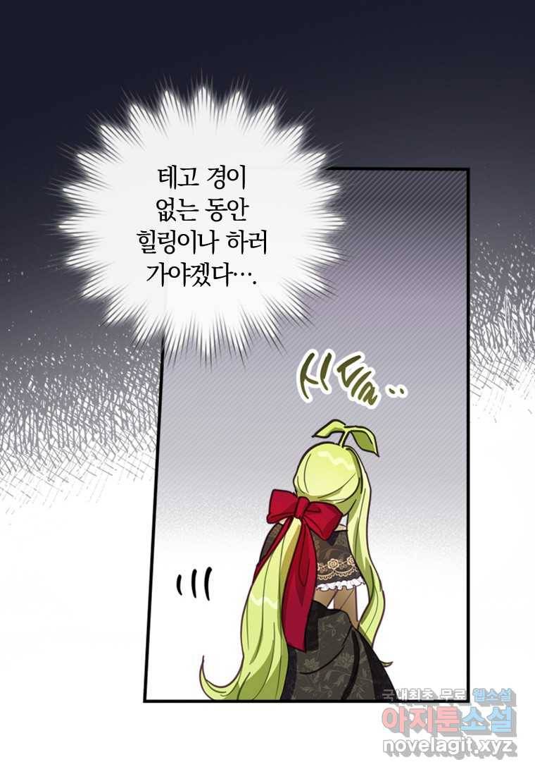 남장여주라고 했잖아요! 6화 56