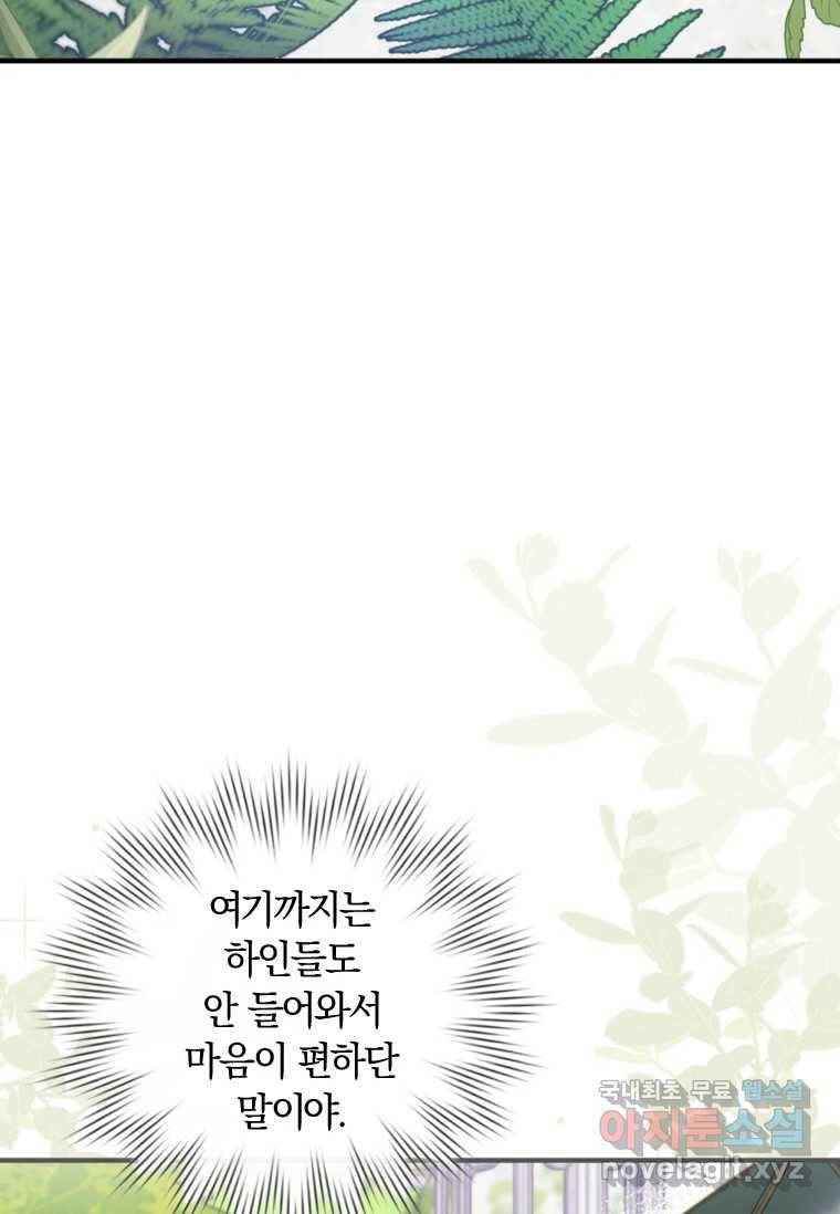 남장여주라고 했잖아요! 6화 61