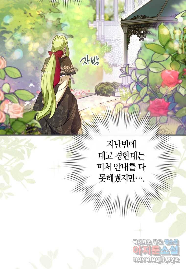 남장여주라고 했잖아요! 6화 62