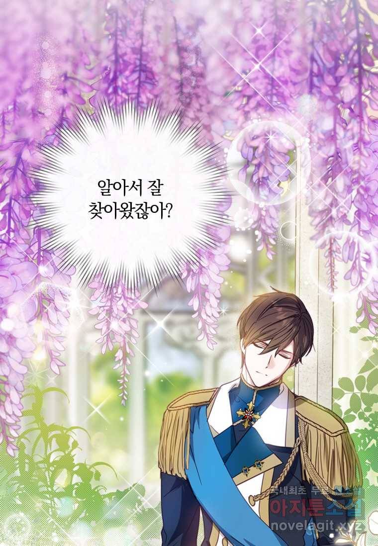 남장여주라고 했잖아요! 6화 64
