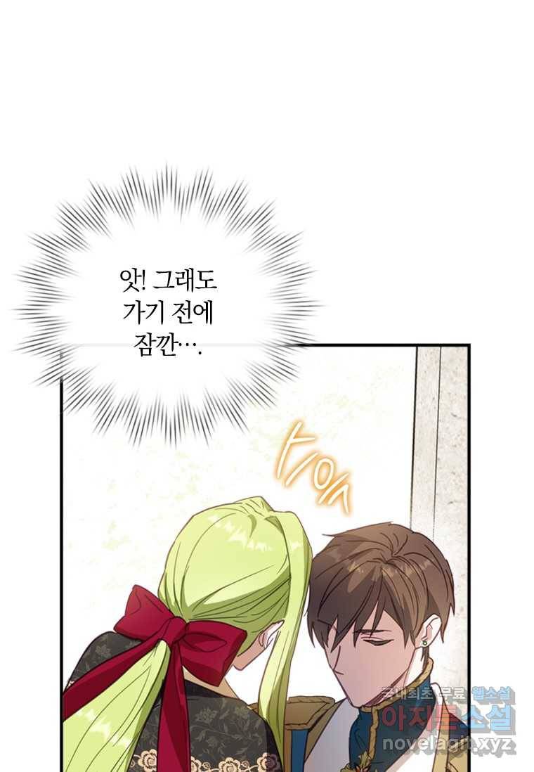 남장여주라고 했잖아요! 6화 82