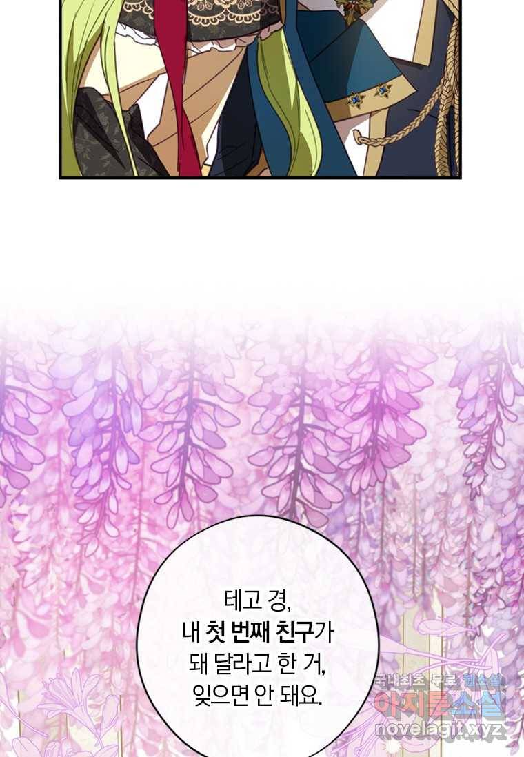남장여주라고 했잖아요! 6화 83