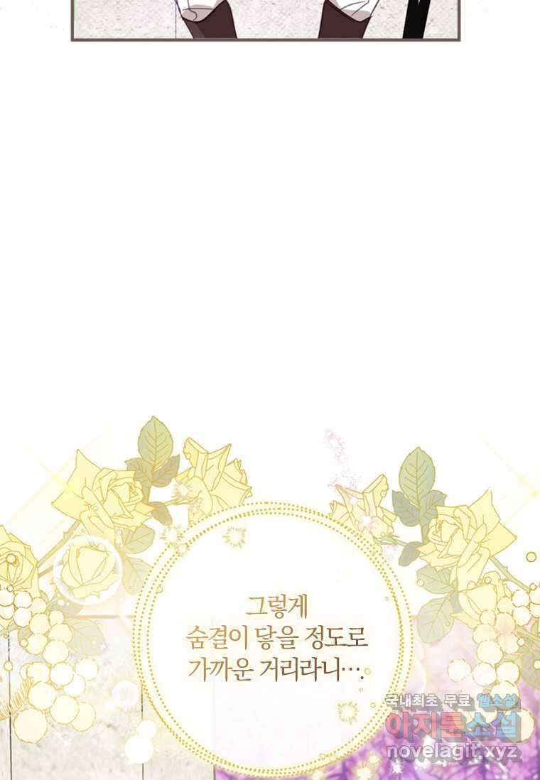 남장여주라고 했잖아요! 6화 93