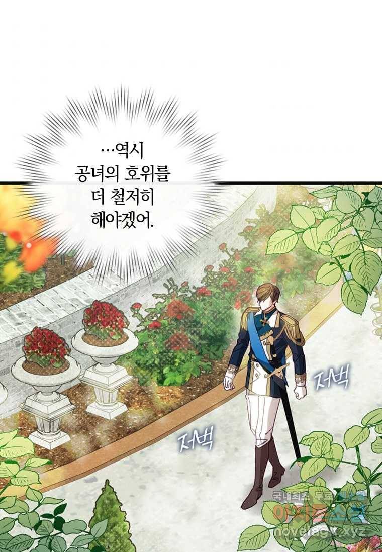 남장여주라고 했잖아요! 6화 98