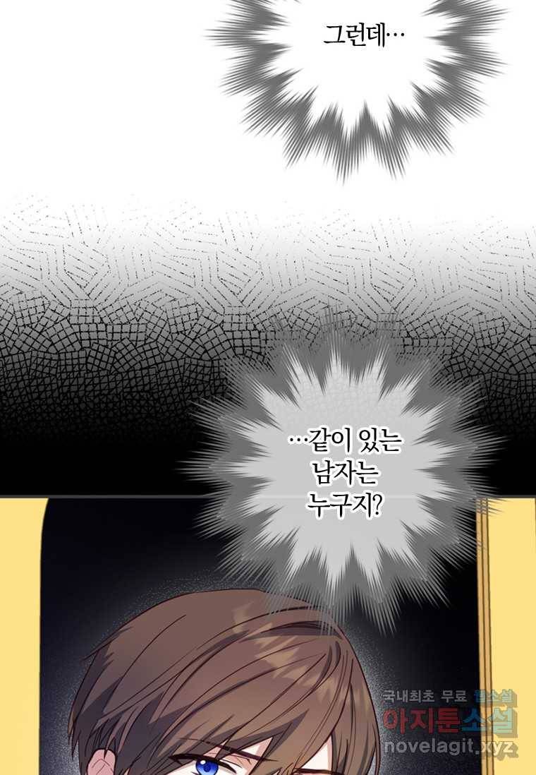 남장여주라고 했잖아요! 6화 104