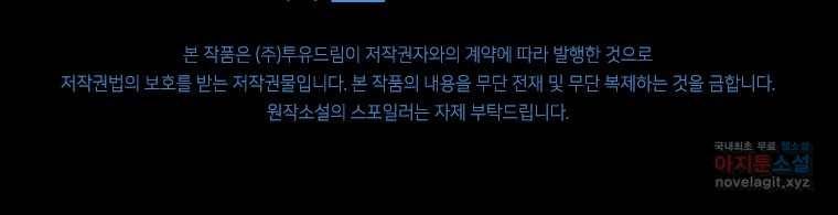 남장여주라고 했잖아요! 6화 107