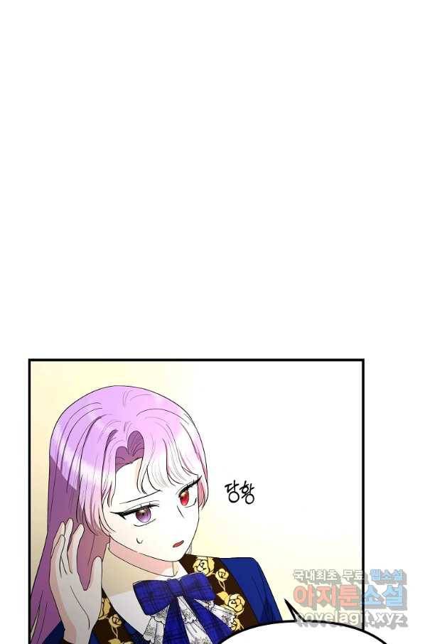 악역인데, 인기가 너무 많다 53화 12