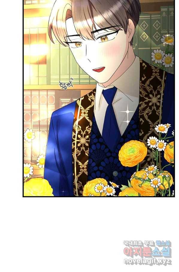 악역인데, 인기가 너무 많다 53화 26