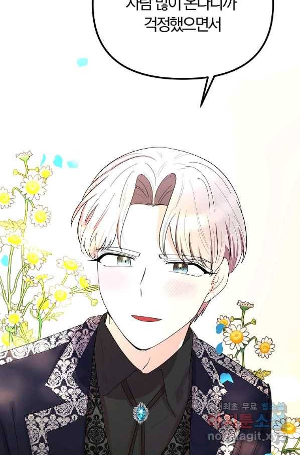 악역인데, 인기가 너무 많다 53화 90