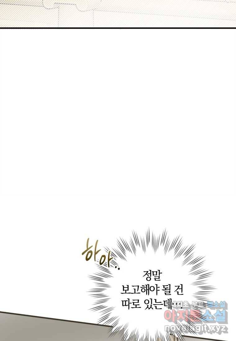 남장여주라고 했잖아요! 13화 7