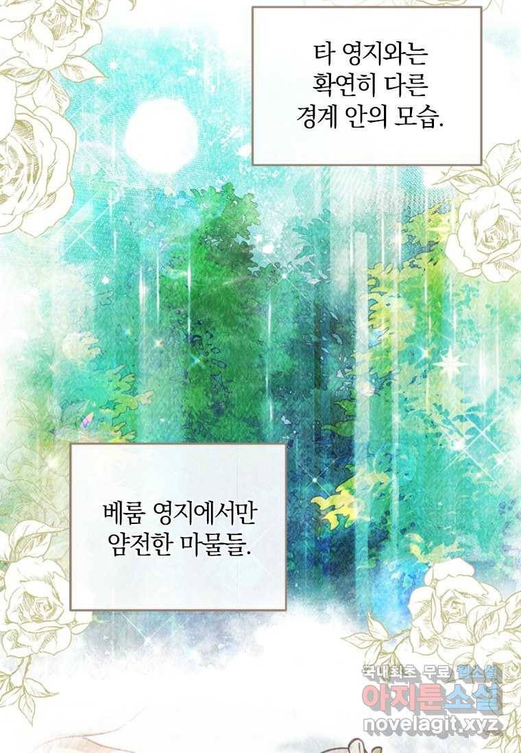 남장여주라고 했잖아요! 13화 9
