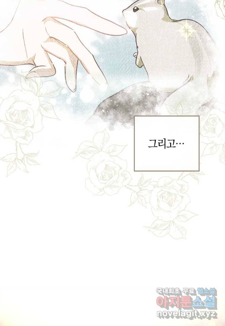 남장여주라고 했잖아요! 13화 10