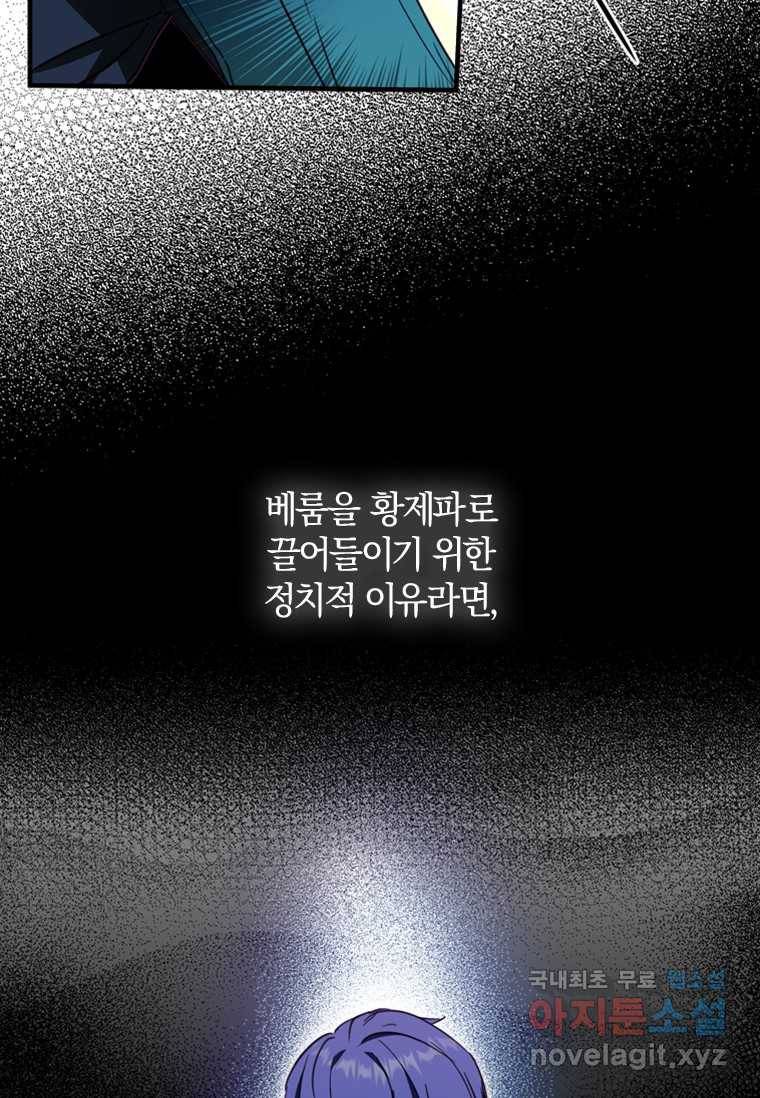 남장여주라고 했잖아요! 13화 16
