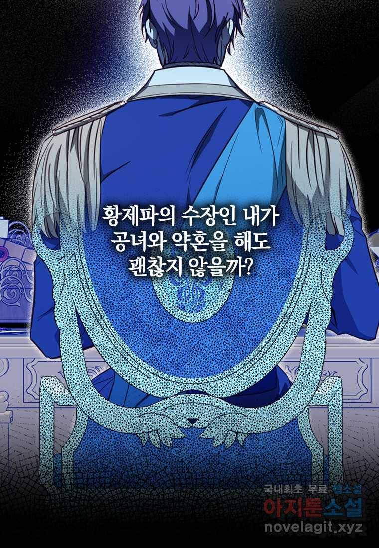 남장여주라고 했잖아요! 13화 17