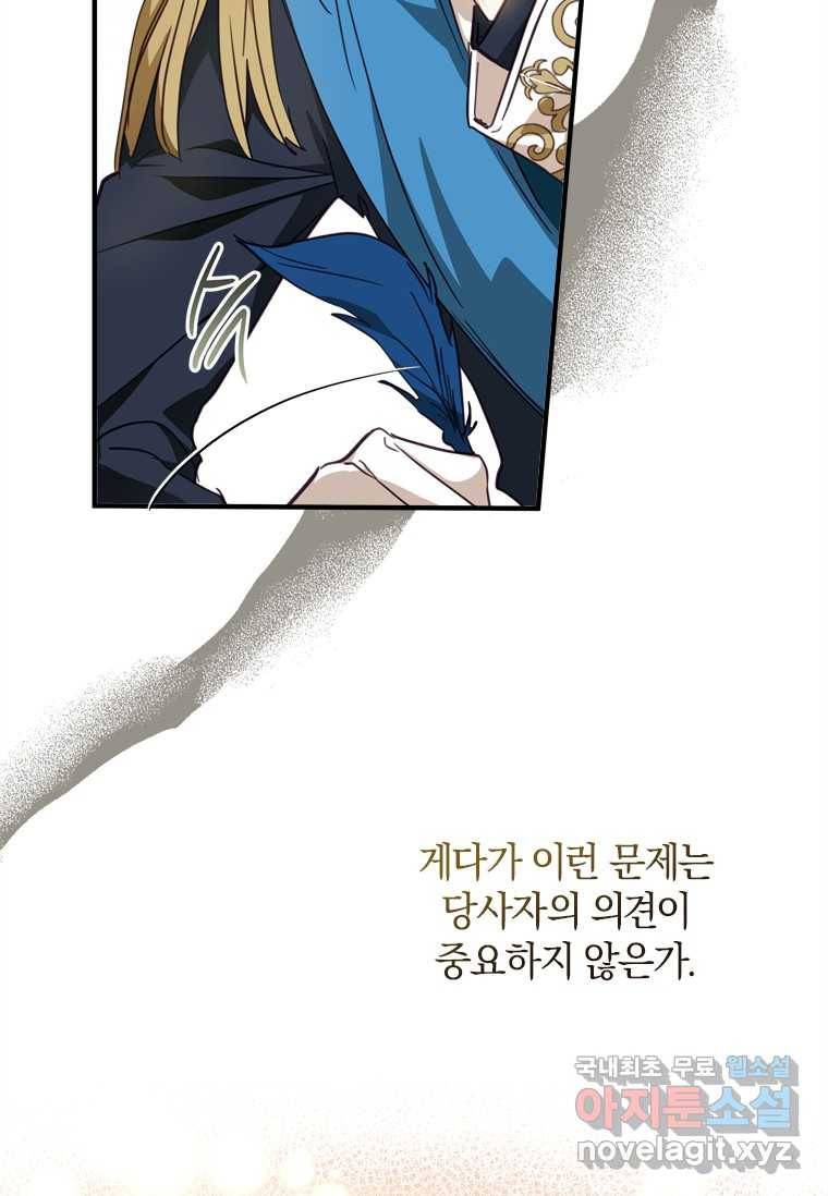 남장여주라고 했잖아요! 13화 22