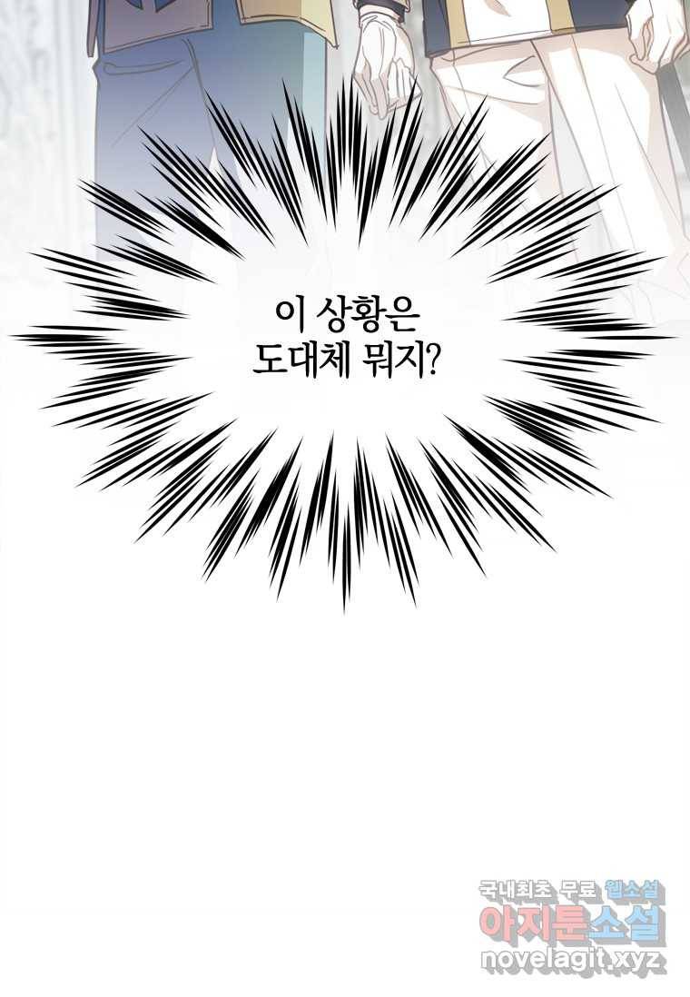 남장여주라고 했잖아요! 13화 30