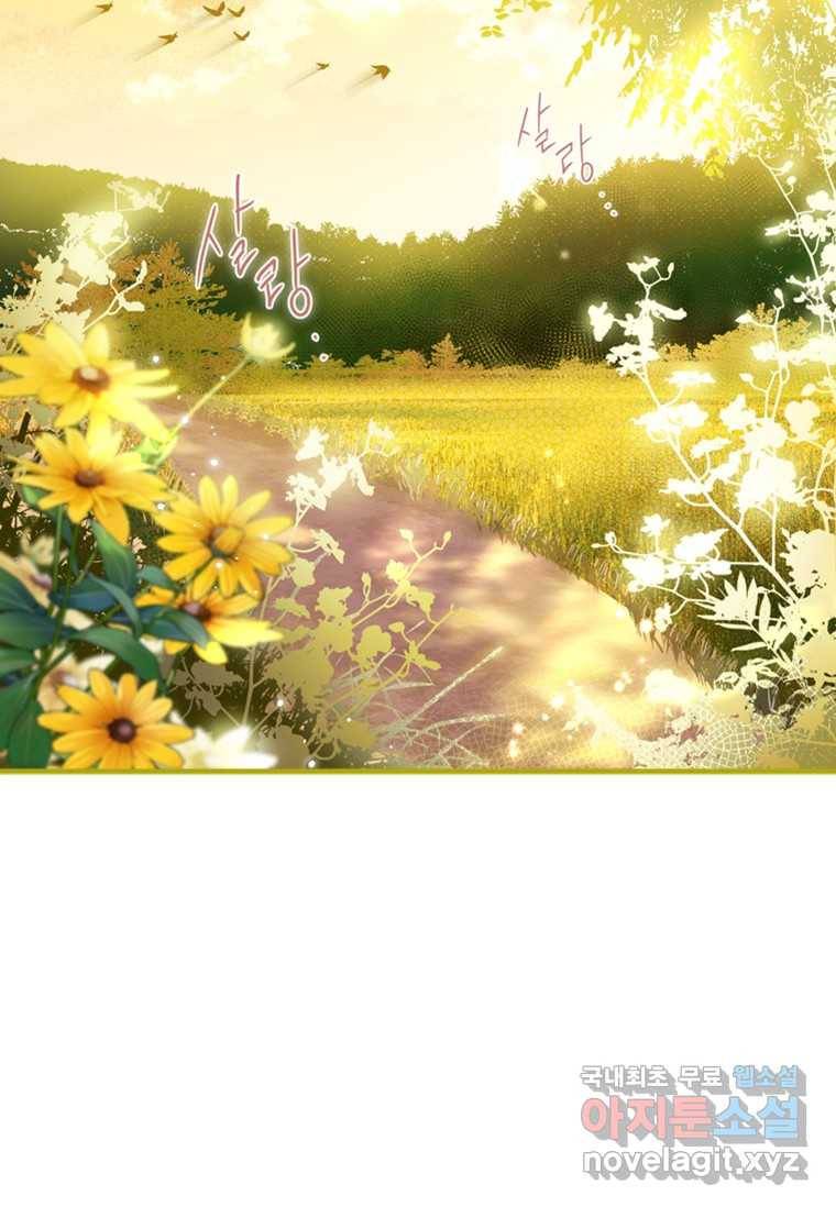 남장여주라고 했잖아요! 13화 34