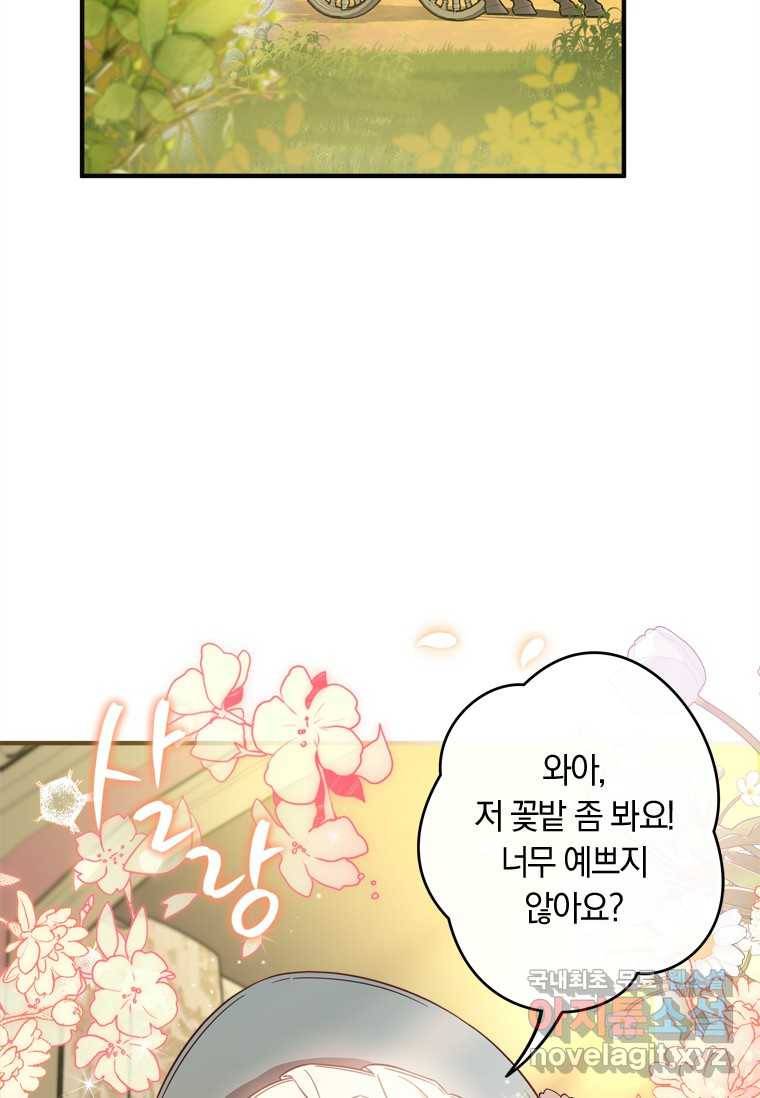 남장여주라고 했잖아요! 13화 36