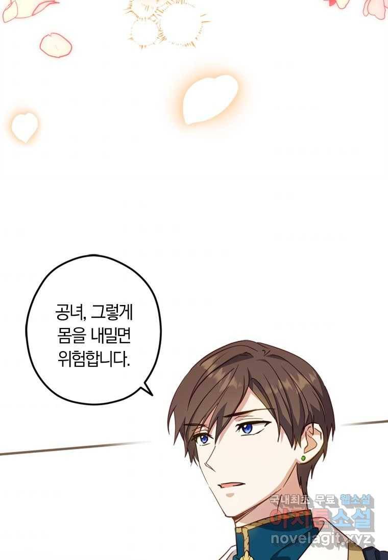 남장여주라고 했잖아요! 13화 38