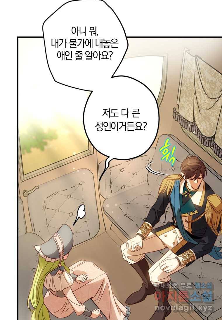 남장여주라고 했잖아요! 13화 41