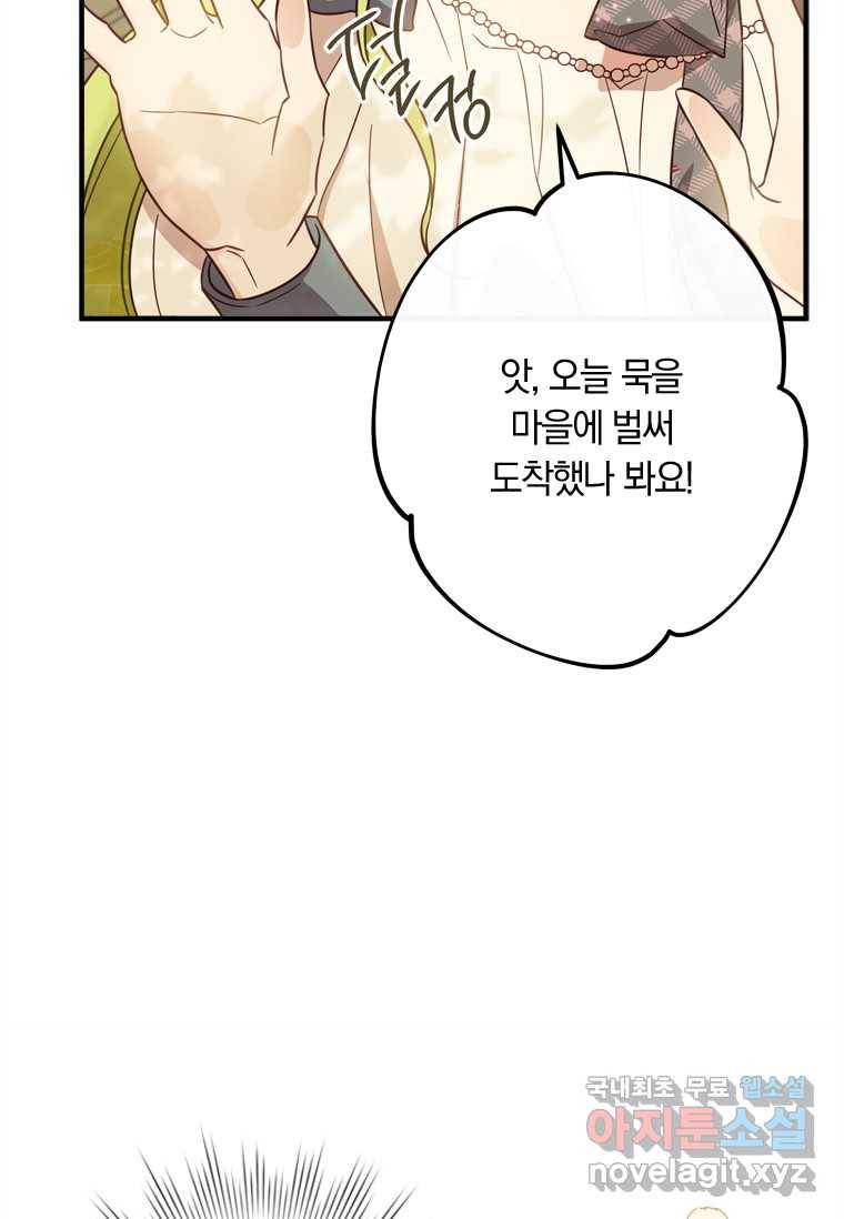 남장여주라고 했잖아요! 13화 52