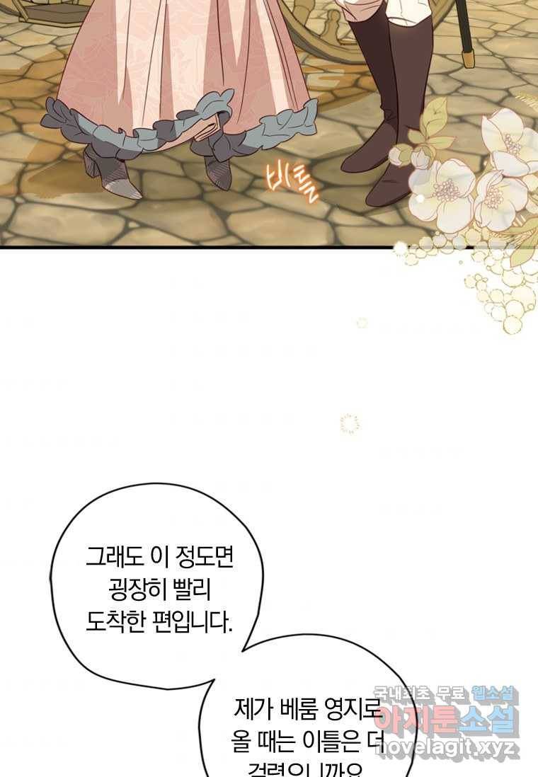남장여주라고 했잖아요! 13화 58