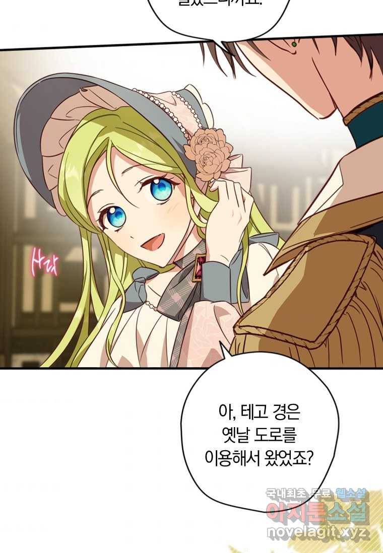 남장여주라고 했잖아요! 13화 59