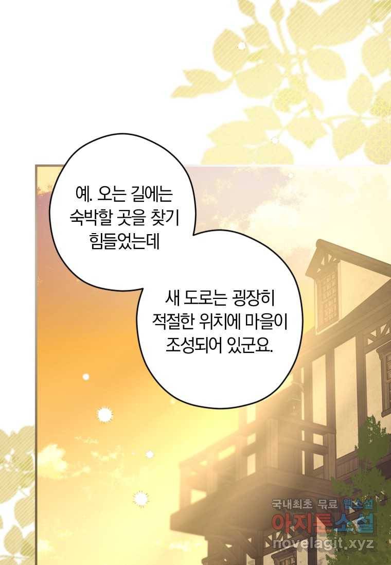 남장여주라고 했잖아요! 13화 60