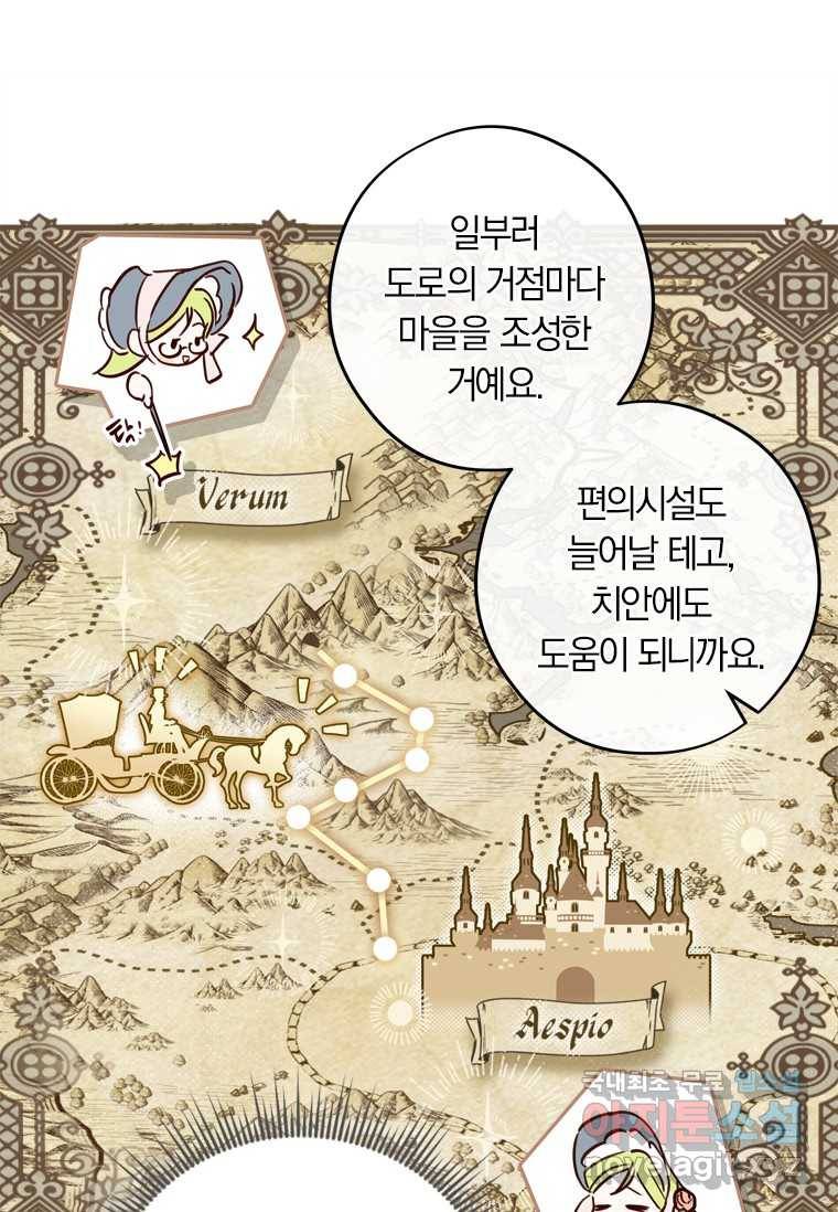 남장여주라고 했잖아요! 13화 62