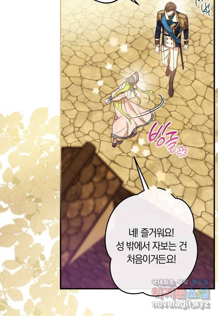 남장여주라고 했잖아요! 13화 66