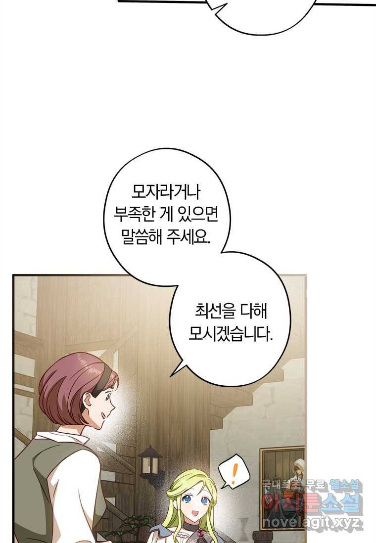 남장여주라고 했잖아요! 13화 71