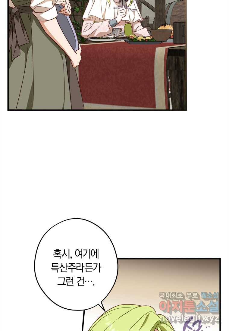 남장여주라고 했잖아요! 13화 72