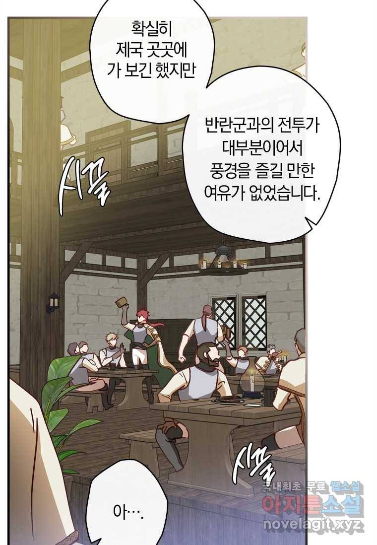 남장여주라고 했잖아요! 13화 80