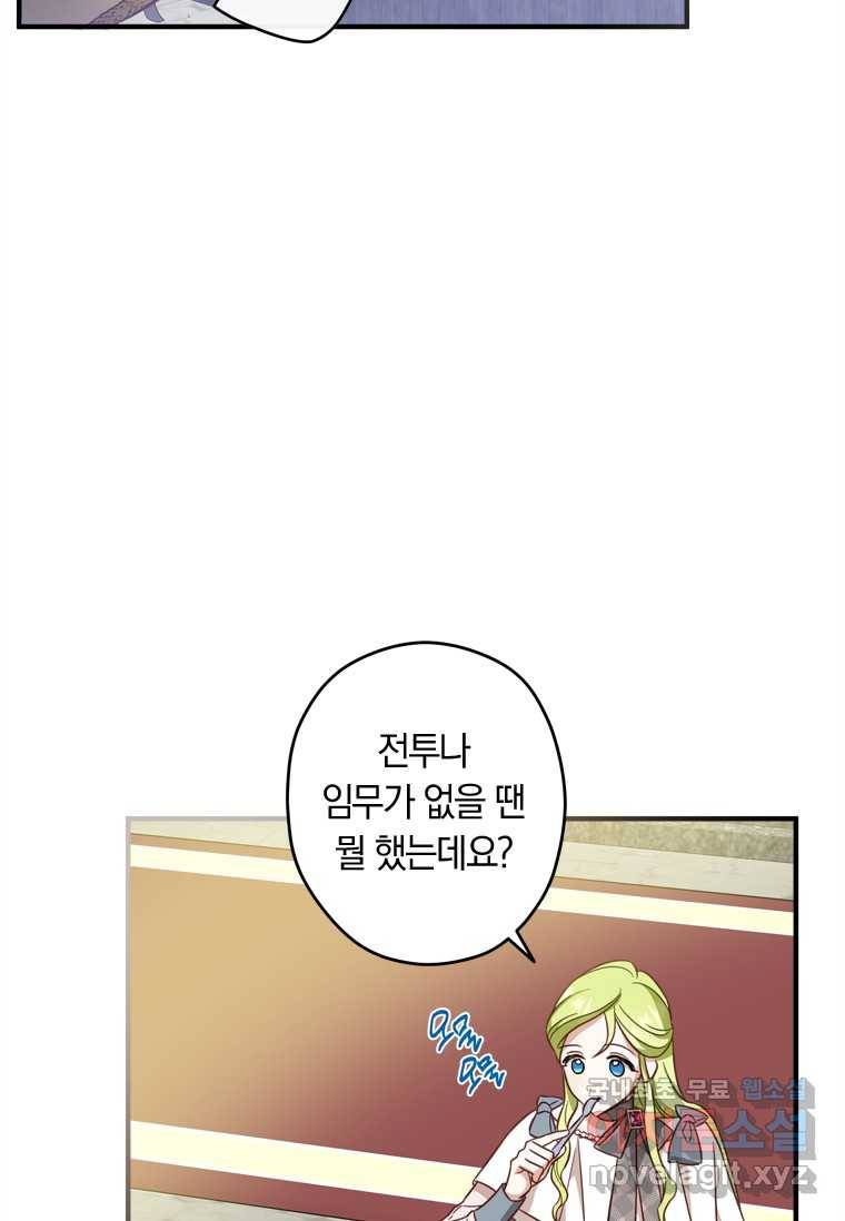 남장여주라고 했잖아요! 13화 81