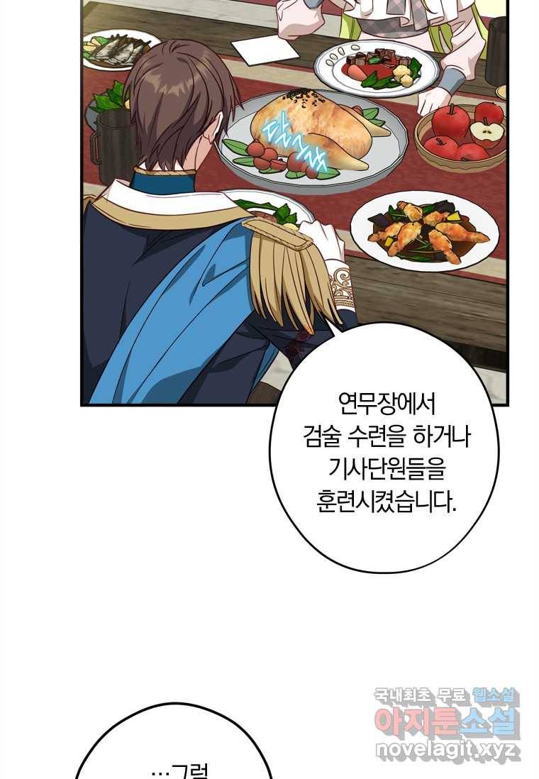 남장여주라고 했잖아요! 13화 82