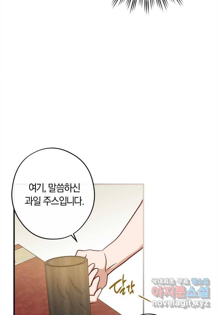 남장여주라고 했잖아요! 13화 86