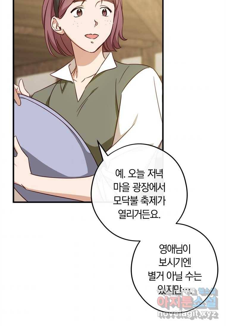 남장여주라고 했잖아요! 13화 89