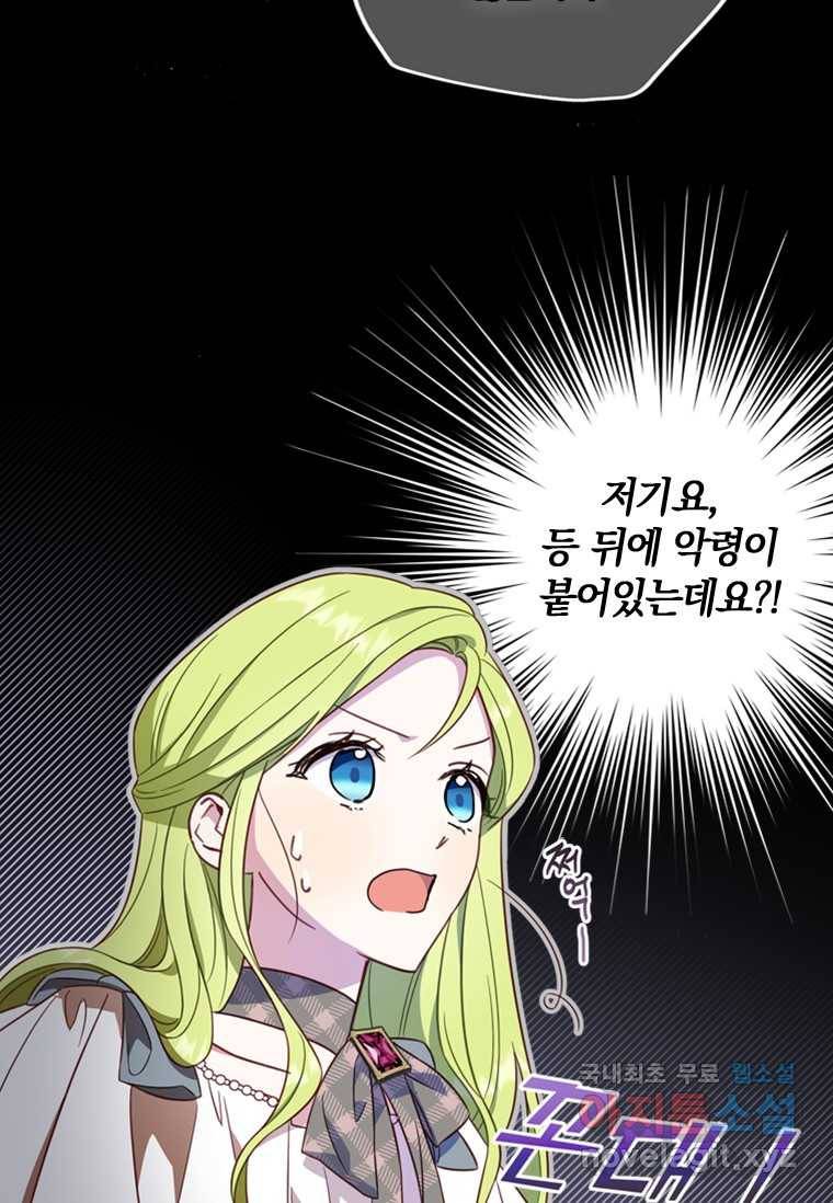 남장여주라고 했잖아요! 13화 96