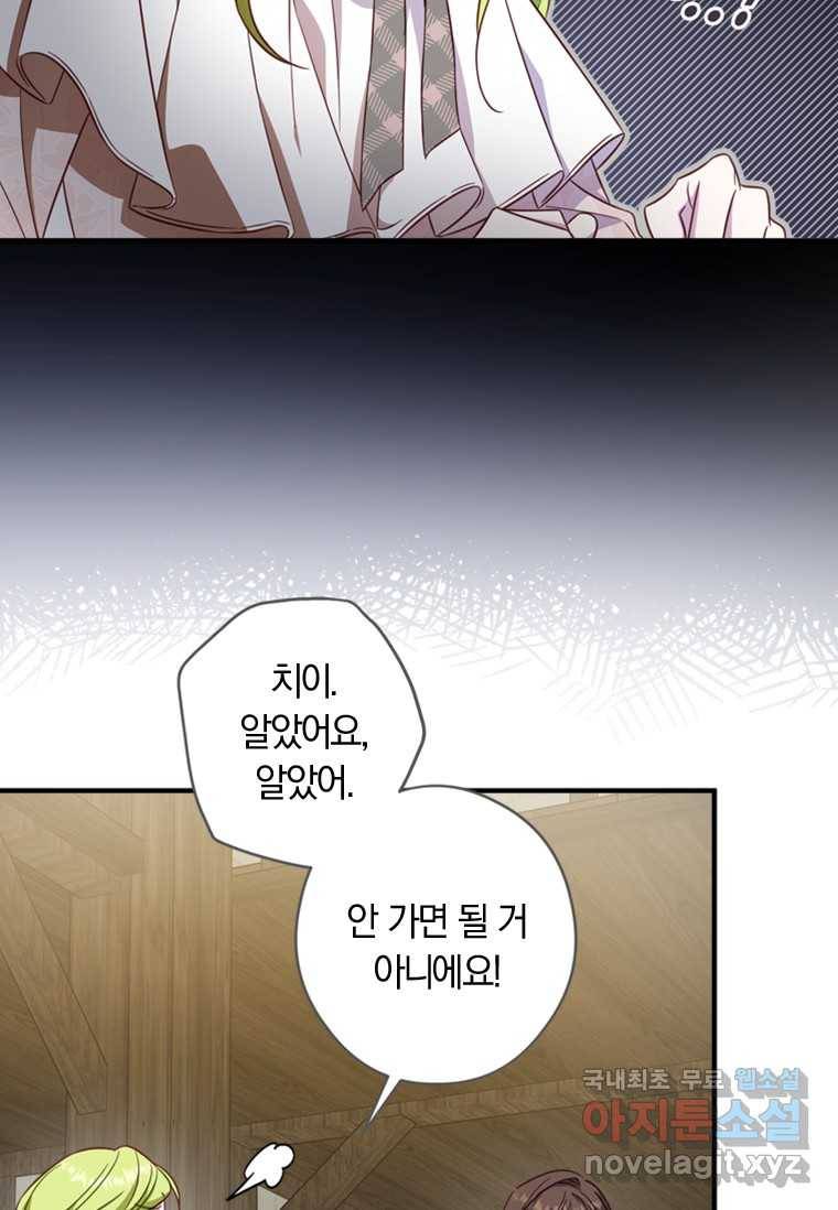 남장여주라고 했잖아요! 13화 97