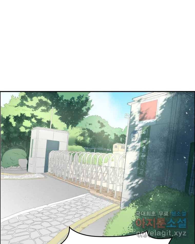 도깨비언덕에 왜 왔니? 2부 해수 57 1