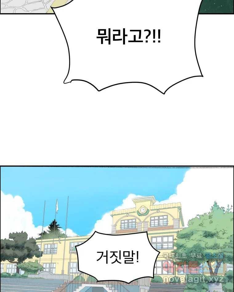 도깨비언덕에 왜 왔니? 2부 해수 57 2
