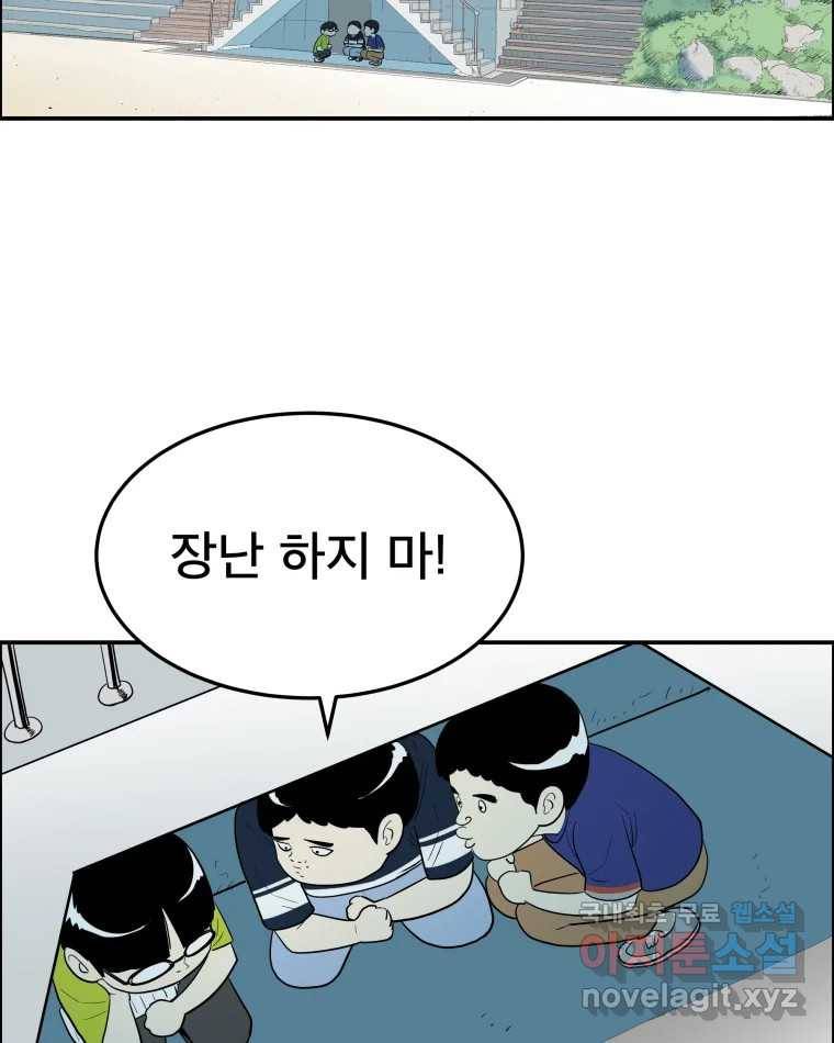 도깨비언덕에 왜 왔니? 2부 해수 57 3
