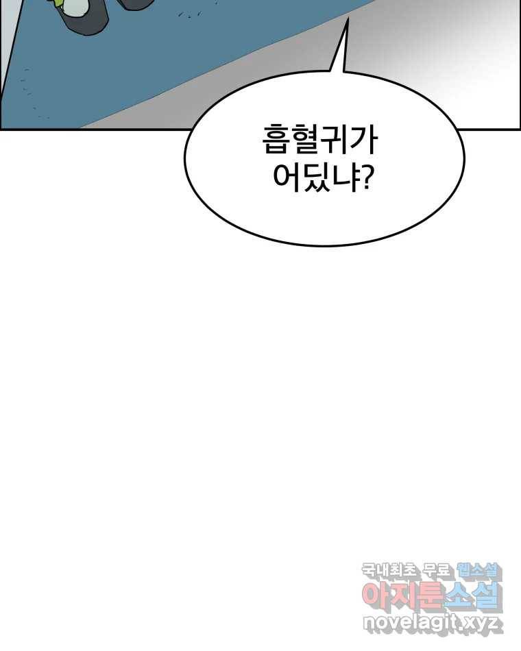 도깨비언덕에 왜 왔니? 2부 해수 57 4