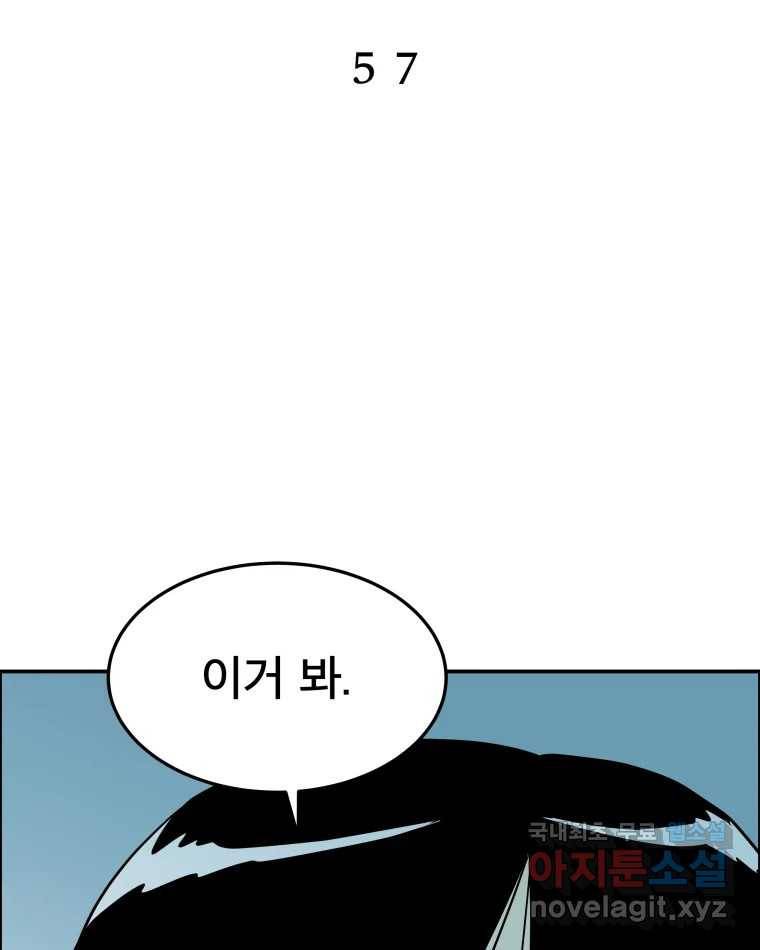 도깨비언덕에 왜 왔니? 2부 해수 57 7