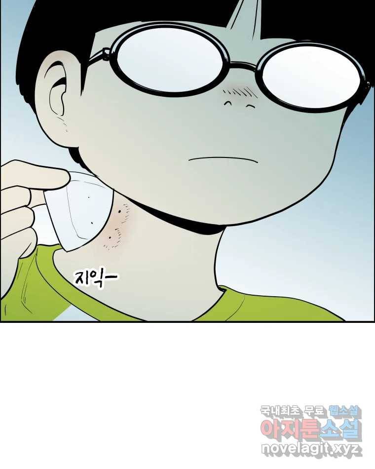 도깨비언덕에 왜 왔니? 2부 해수 57 8