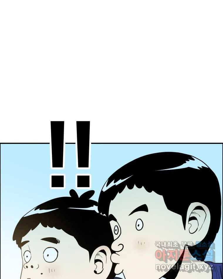 도깨비언덕에 왜 왔니? 2부 해수 57 9