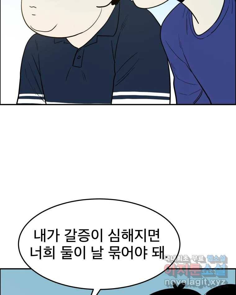 도깨비언덕에 왜 왔니? 2부 해수 57 10